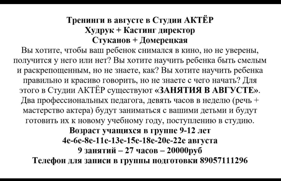 Тренинг СТУКАНОВ / ДОМЕРЕЦКАЯ