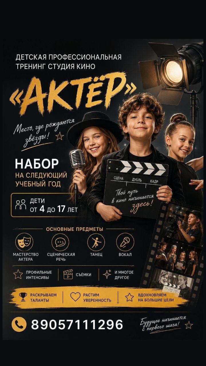НАБОР