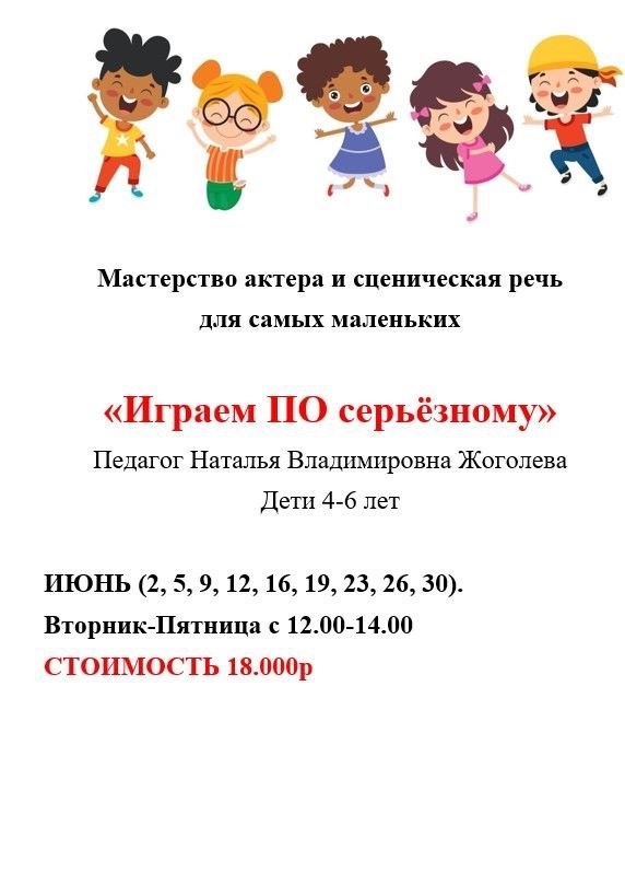 Играем ПО серьёзному